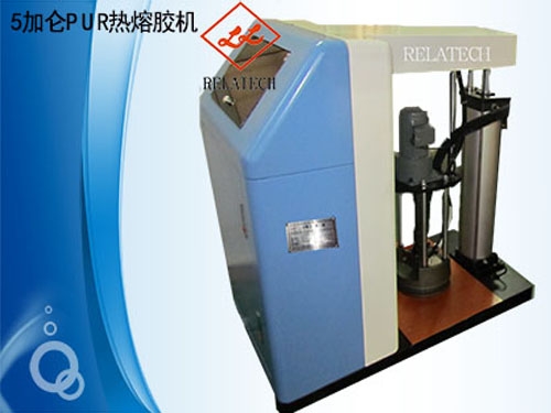 5加侖PUR熱熔膠機